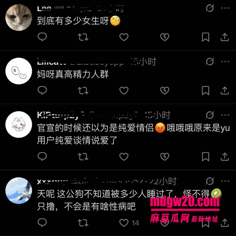 4爱圈伤心猕猴桃男友Yu 被曝收大姐约二十万 纯爱人设对上聊天记录实锤