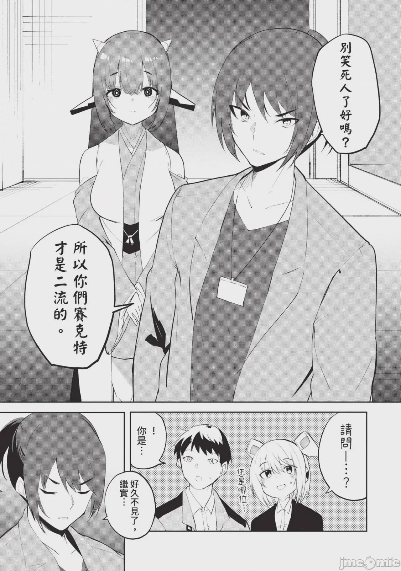 第1话，第 107 頁