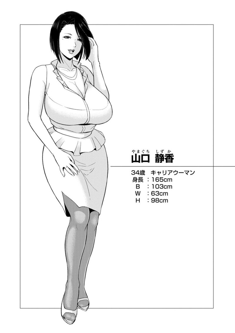 第1话，第 139 頁