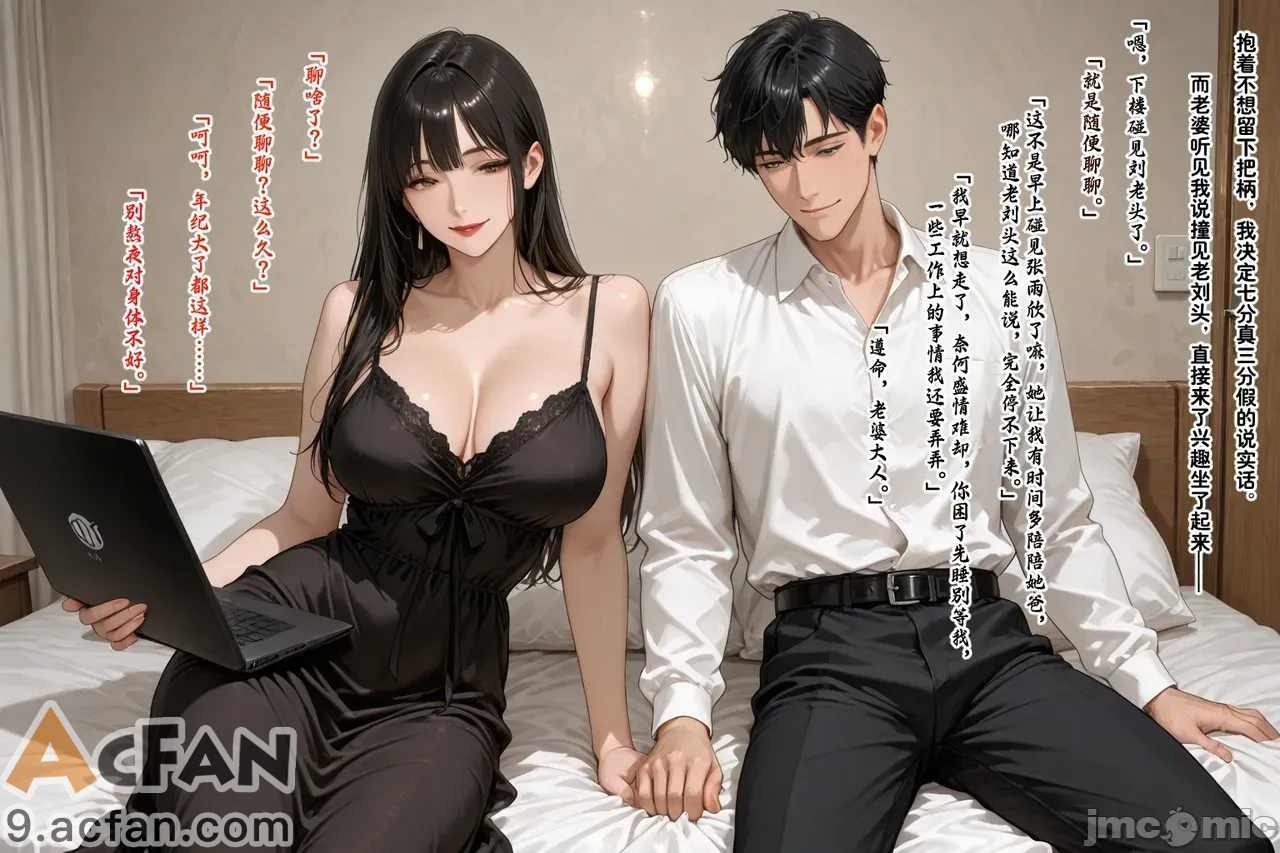 老婆的怪癖_1, page 102
