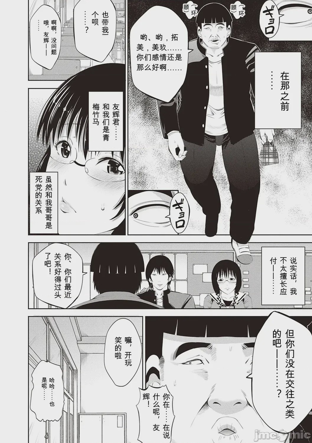 第1话, page 258