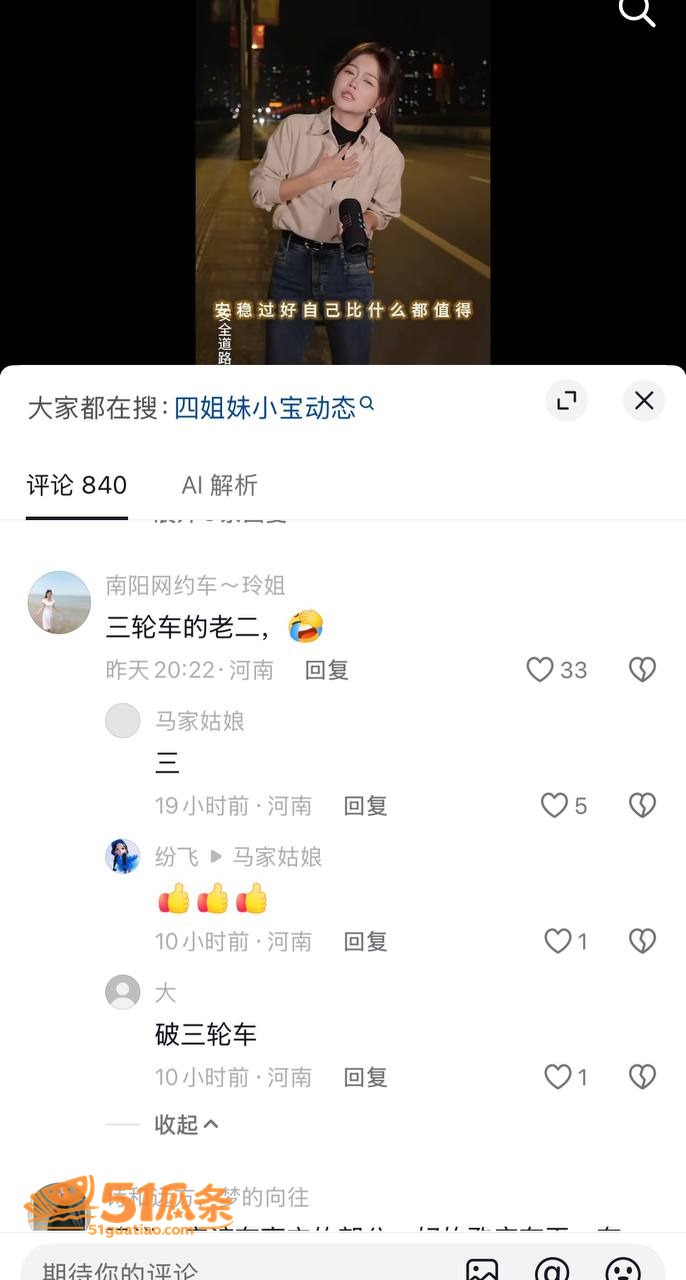 侯小宝 出轨团内二姐相关图片21