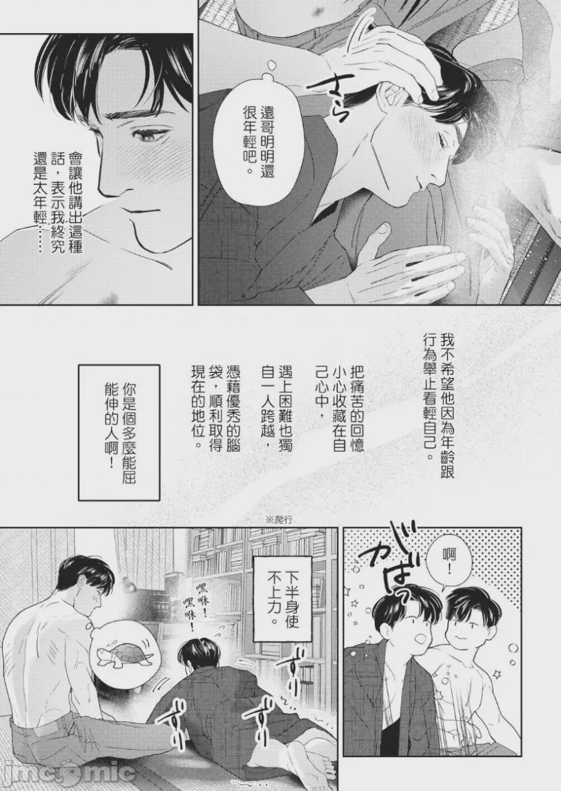 第1话, страница 174