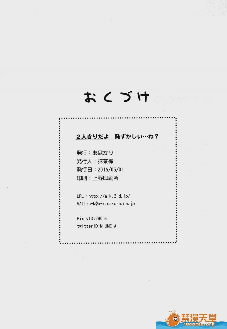 第1话，第 17 頁