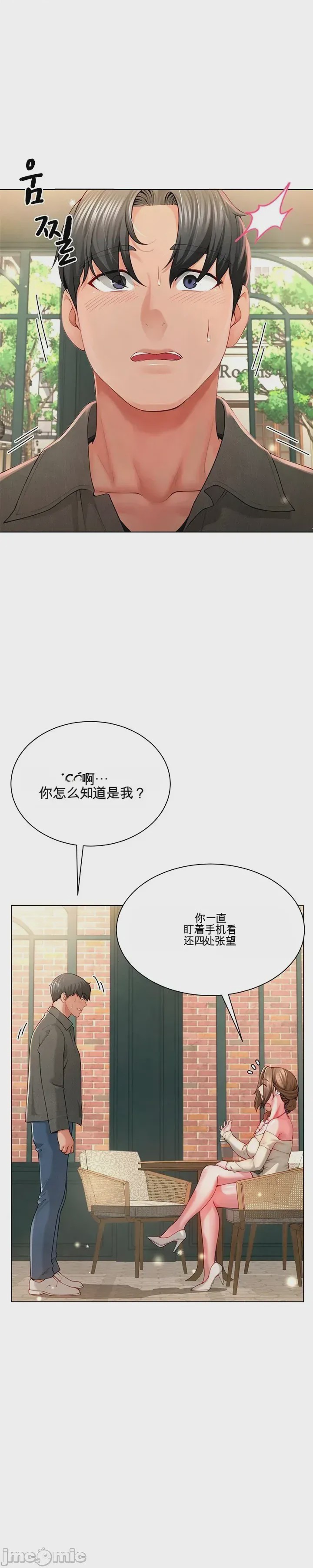 第1话 1, страница 36