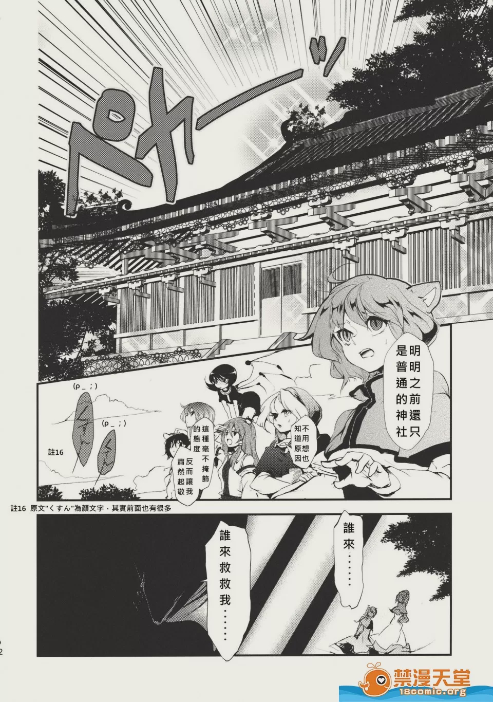 第1话、25 ページ