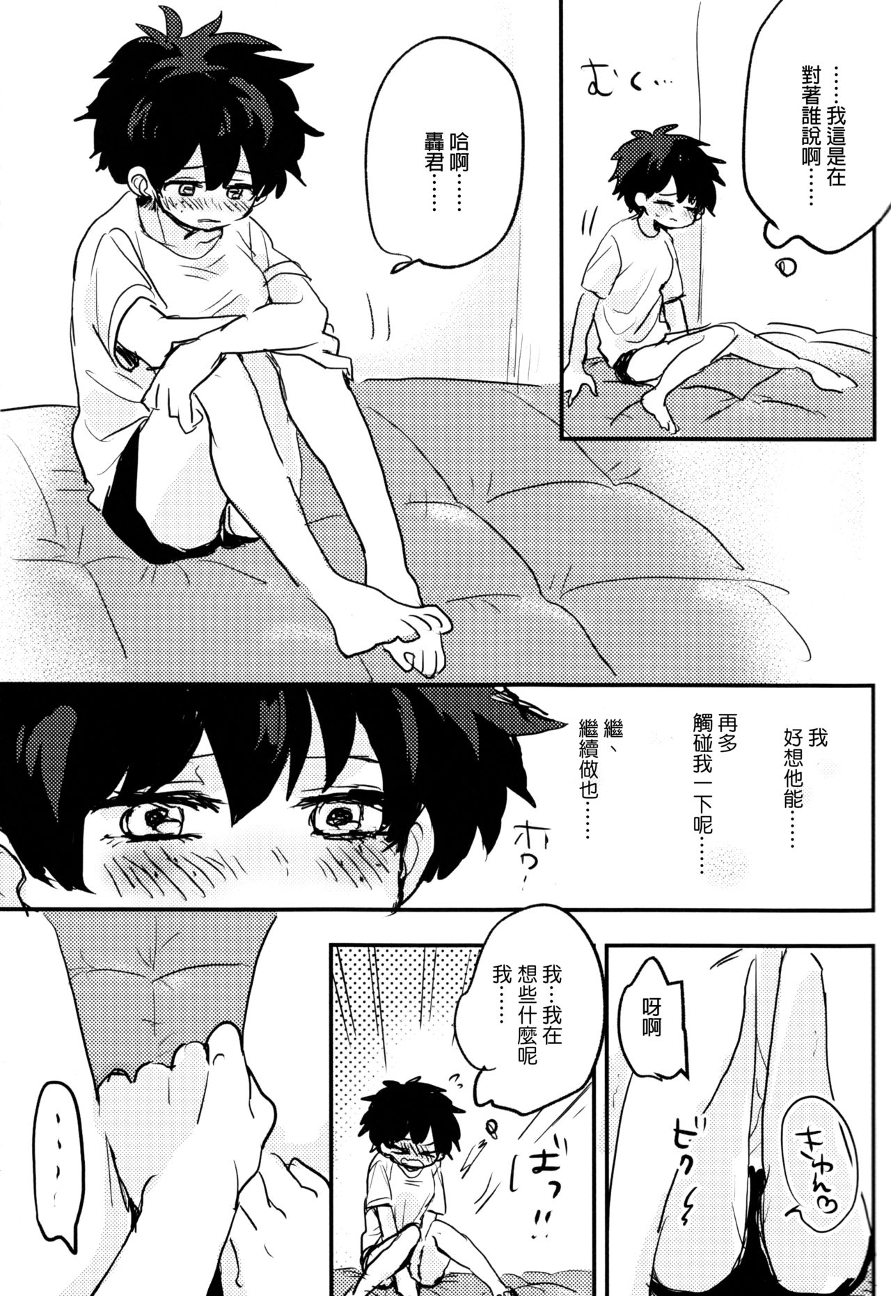 第1话, page 49