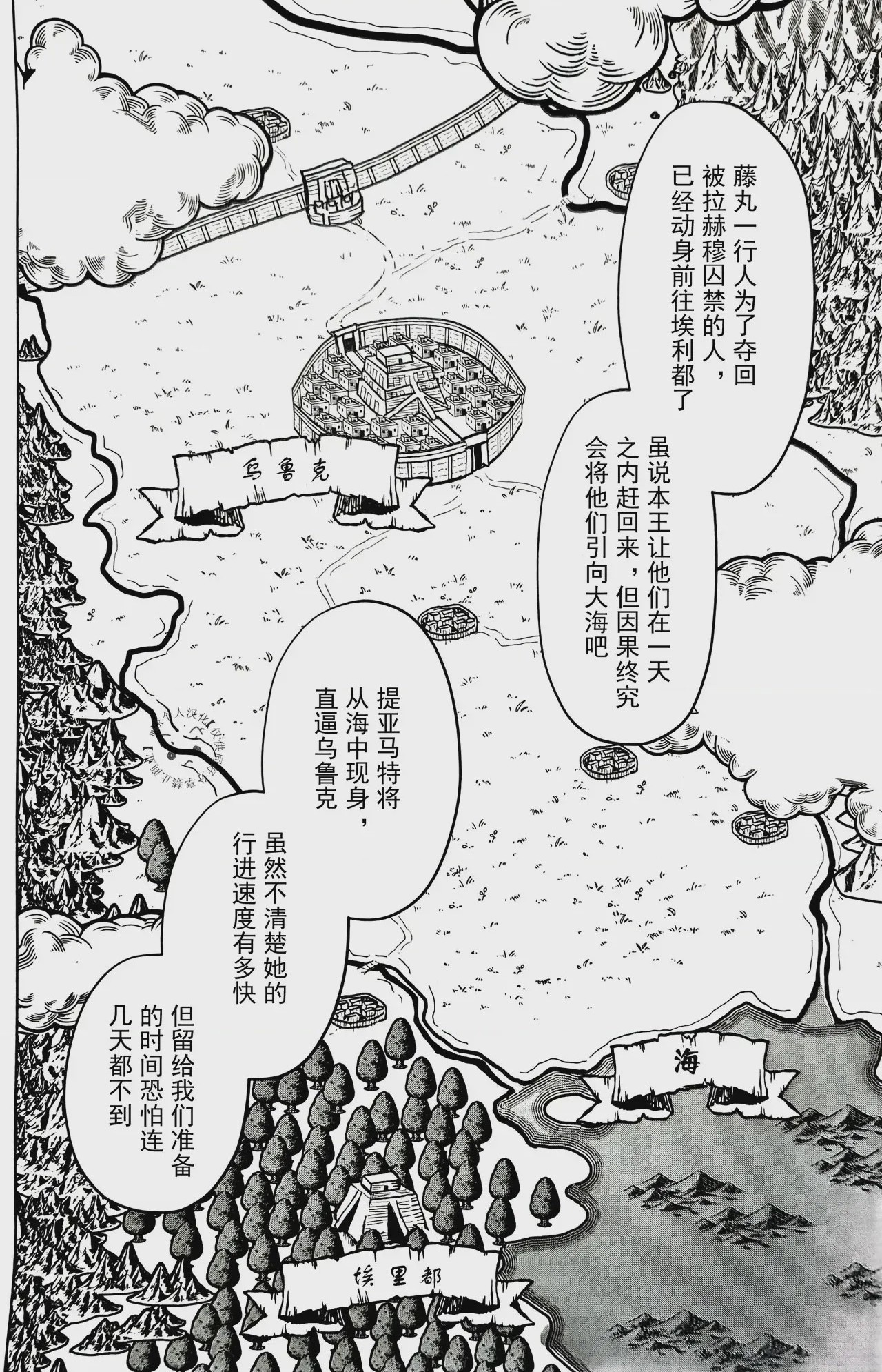 第1话，第 5 頁
