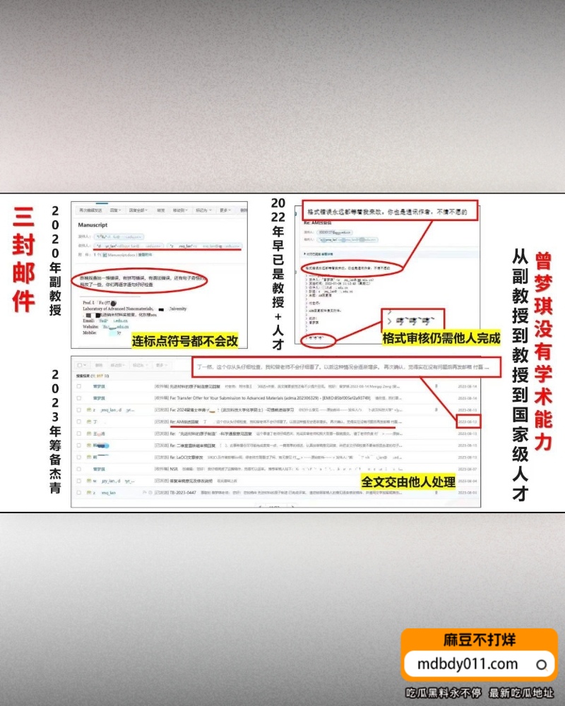 曾梦琪 (4)