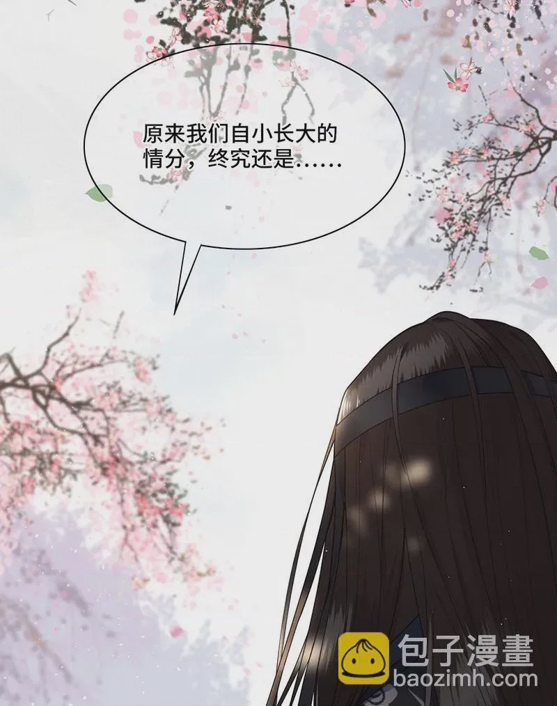 第1话 第1話 刺殺救命恩人，第 14 页