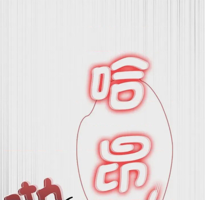 第1话 不一樣的甜點 第1話, страница 101