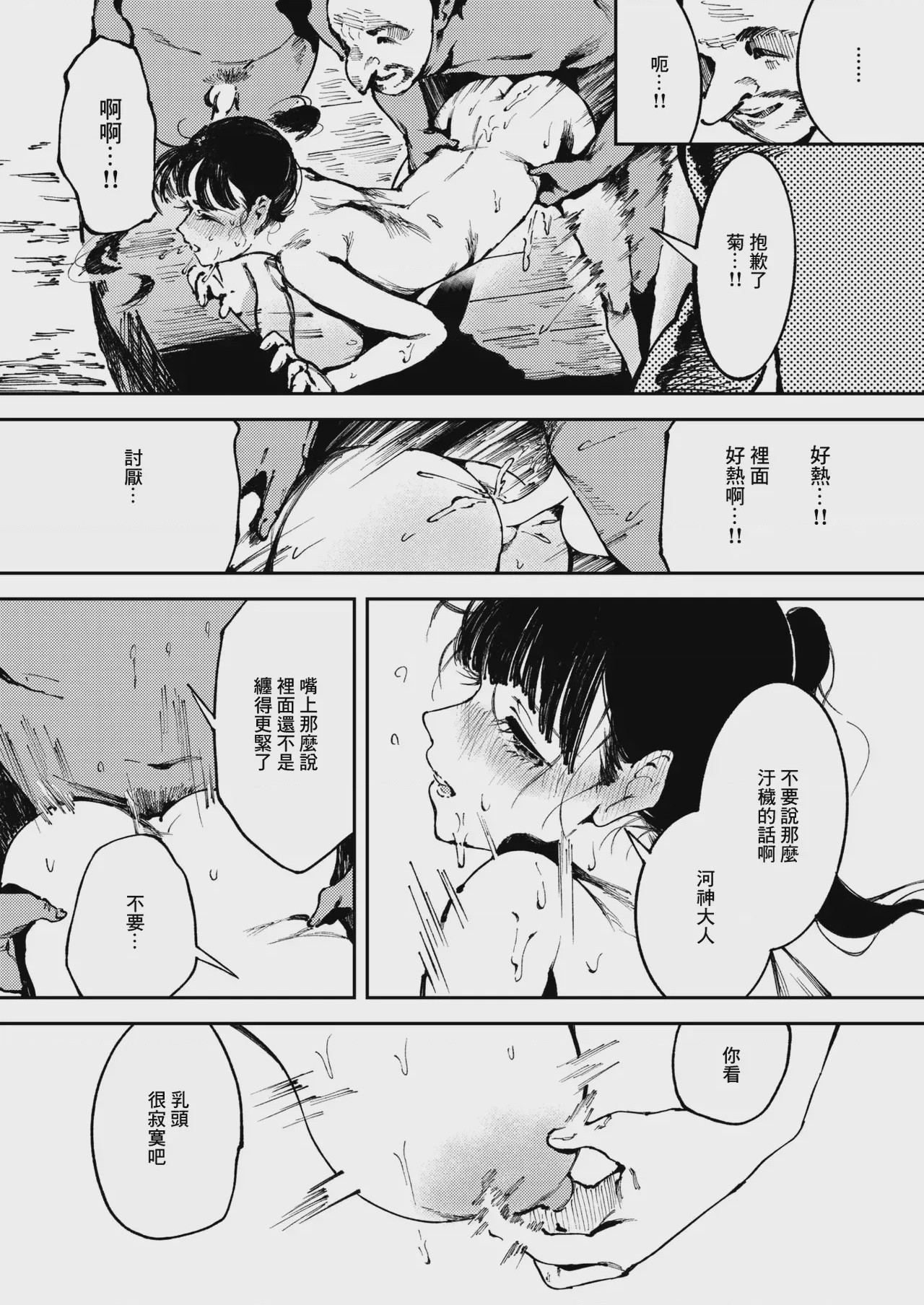 第1话，第 18 頁