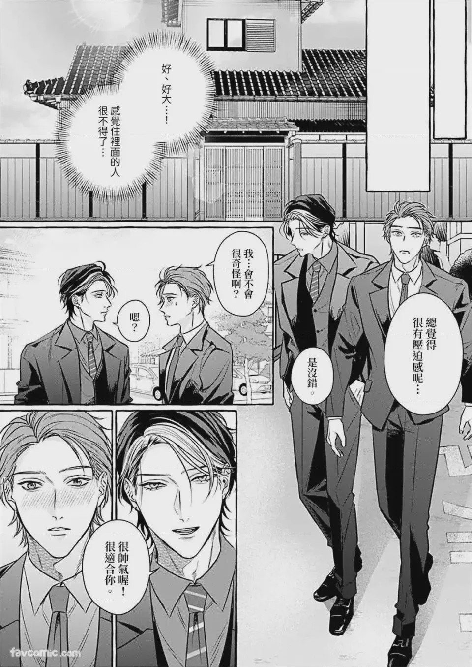 第1话，第 183 页