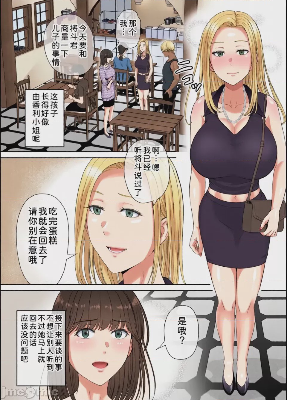 第1话, page 144