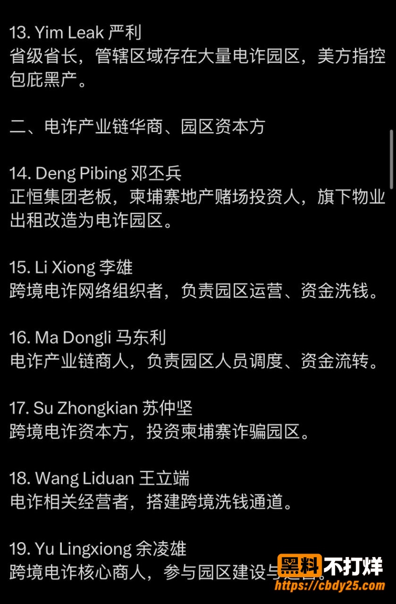 邓丕兵 19