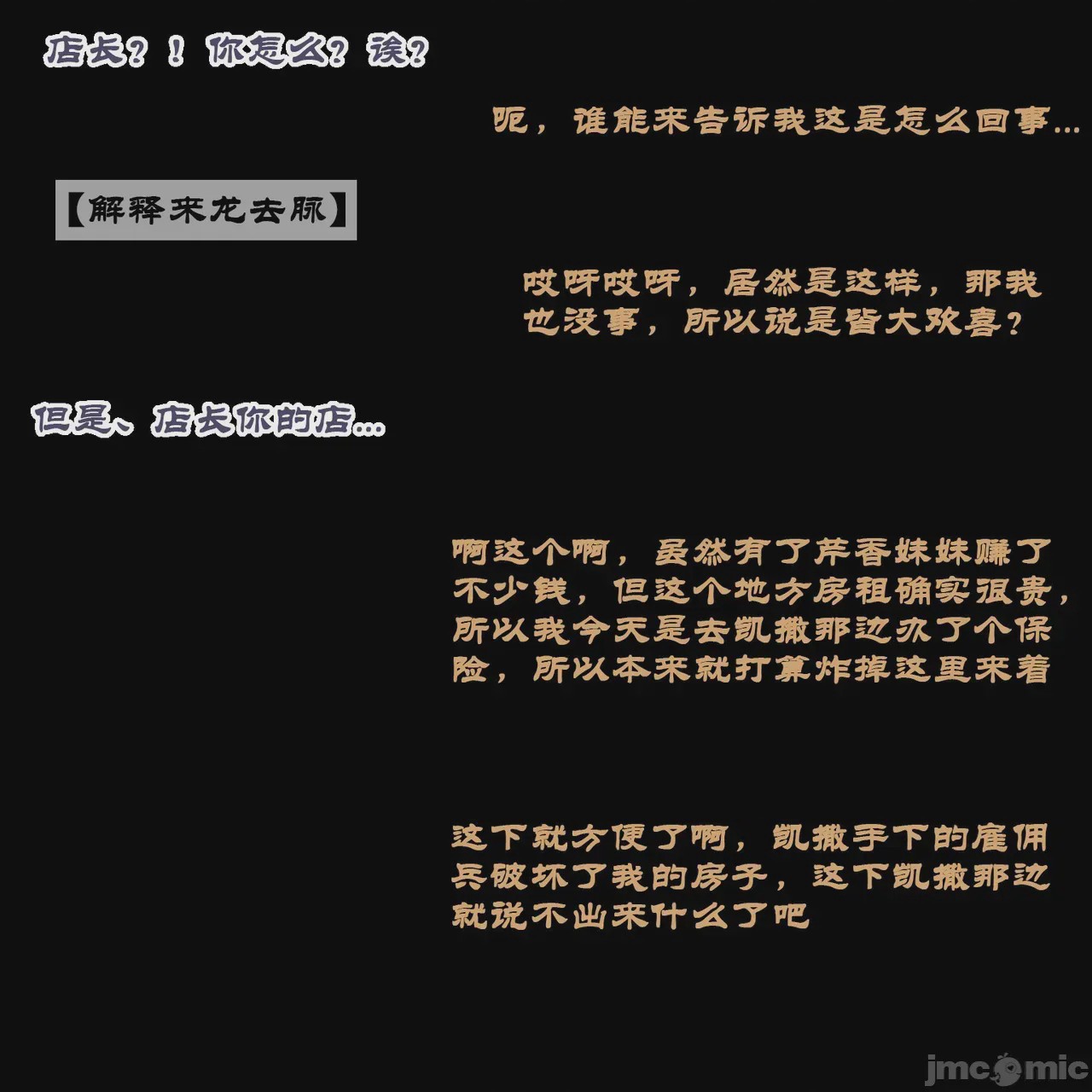第1话, страница 90