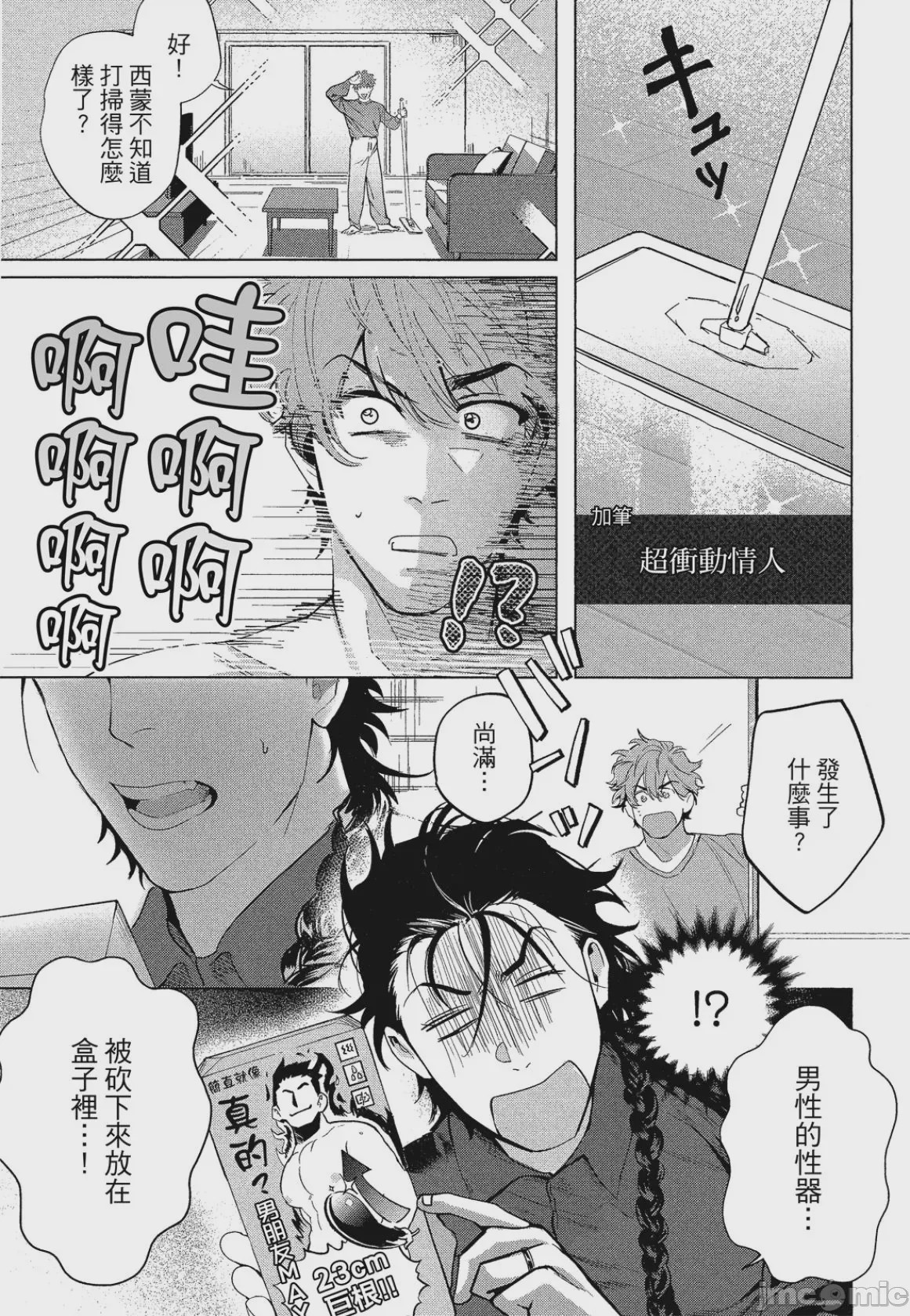 第1话，第 170 页