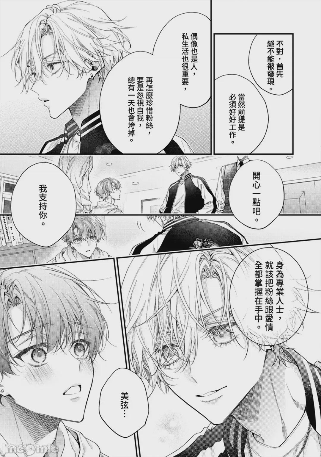 第1话, pahina 193