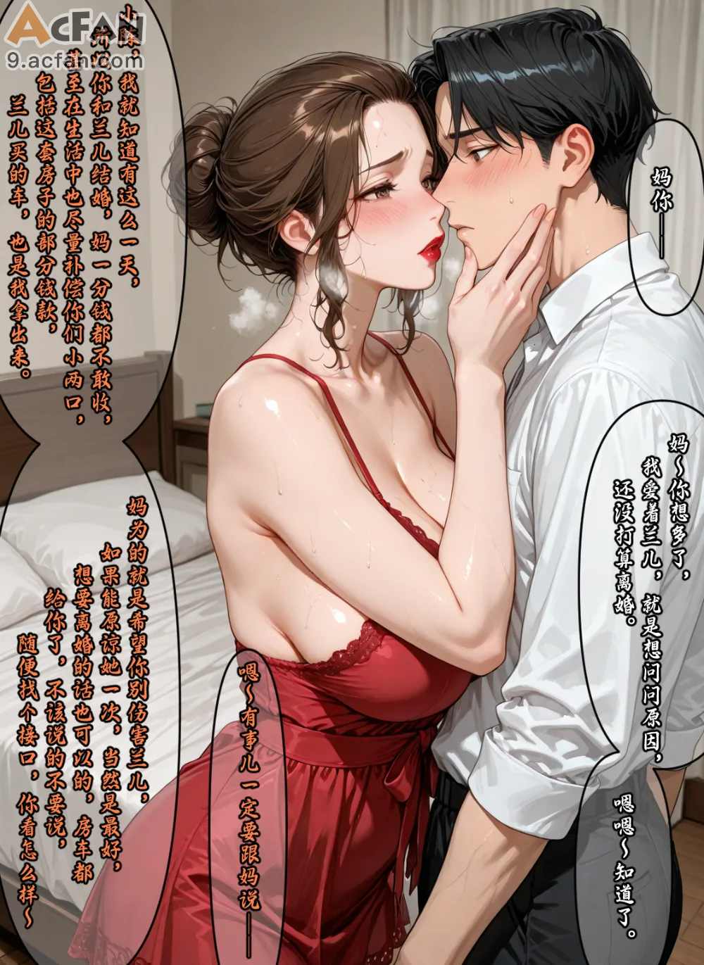 老婆的怪癖_Part.3, pahina 512