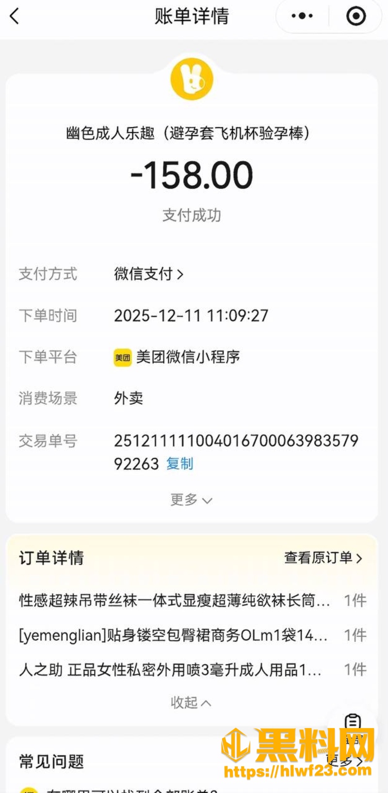 曝光