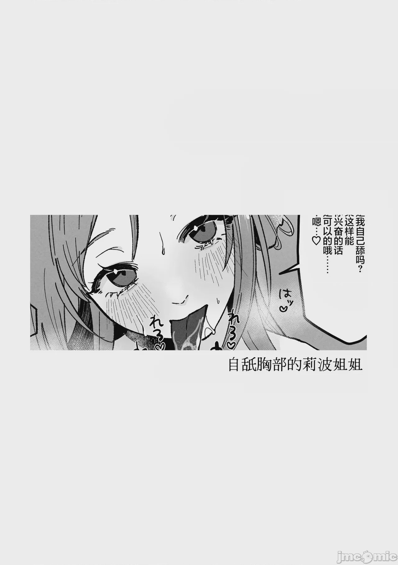 第1话, страница 30