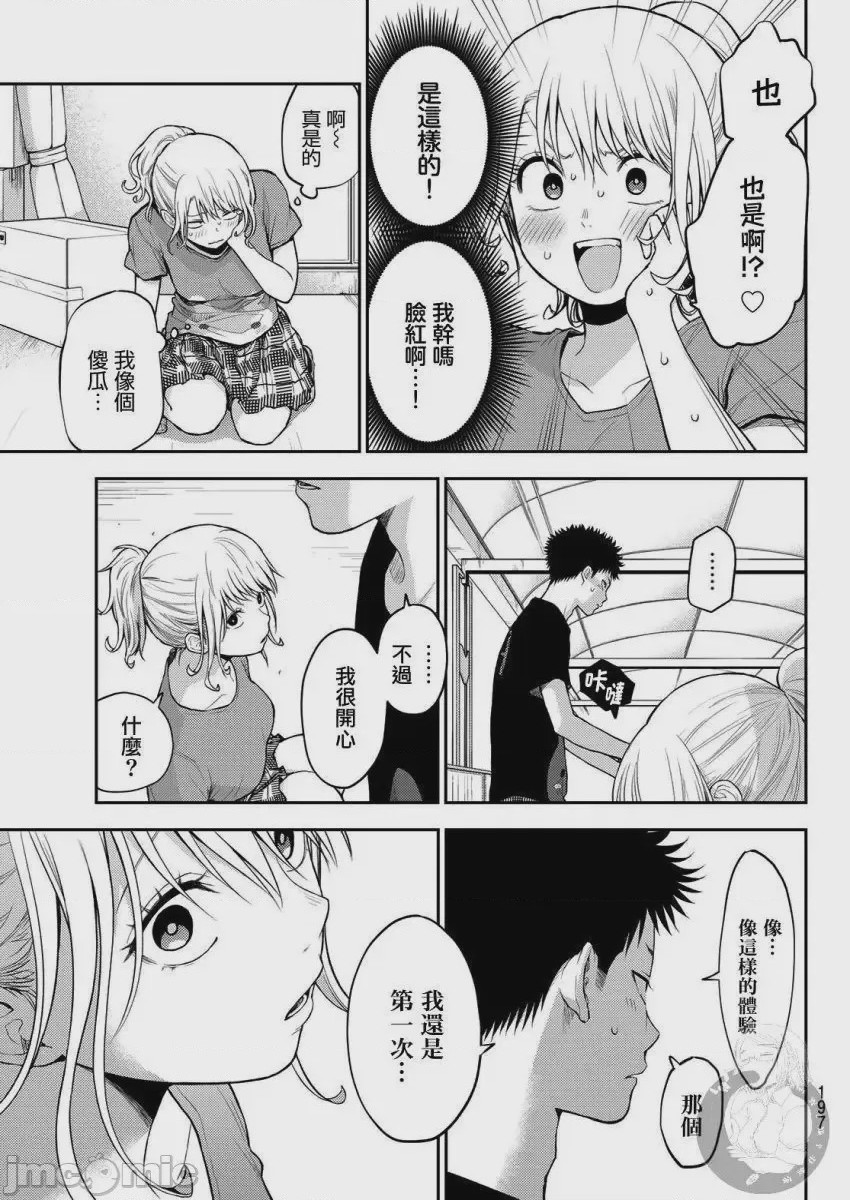 第12话 12, page 15