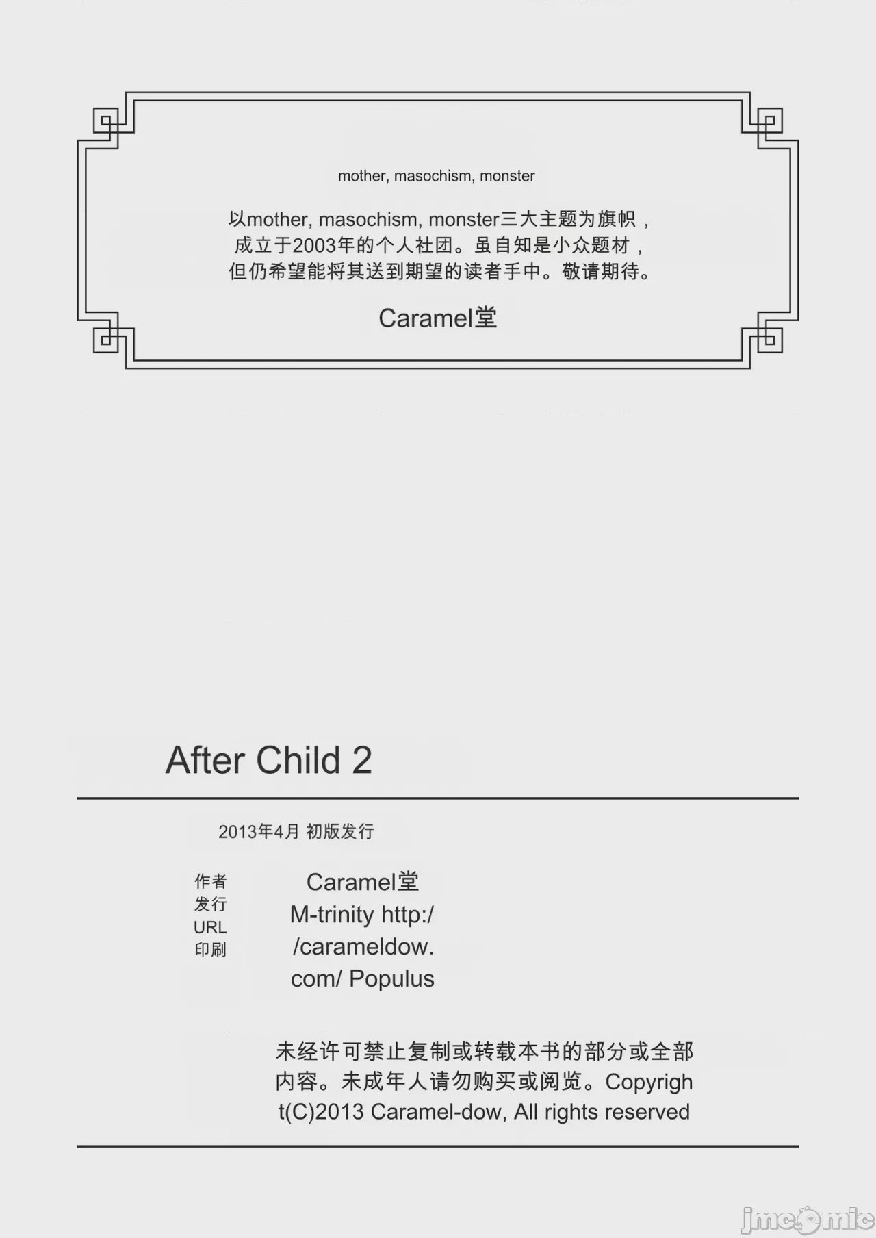 第1话, страница 33