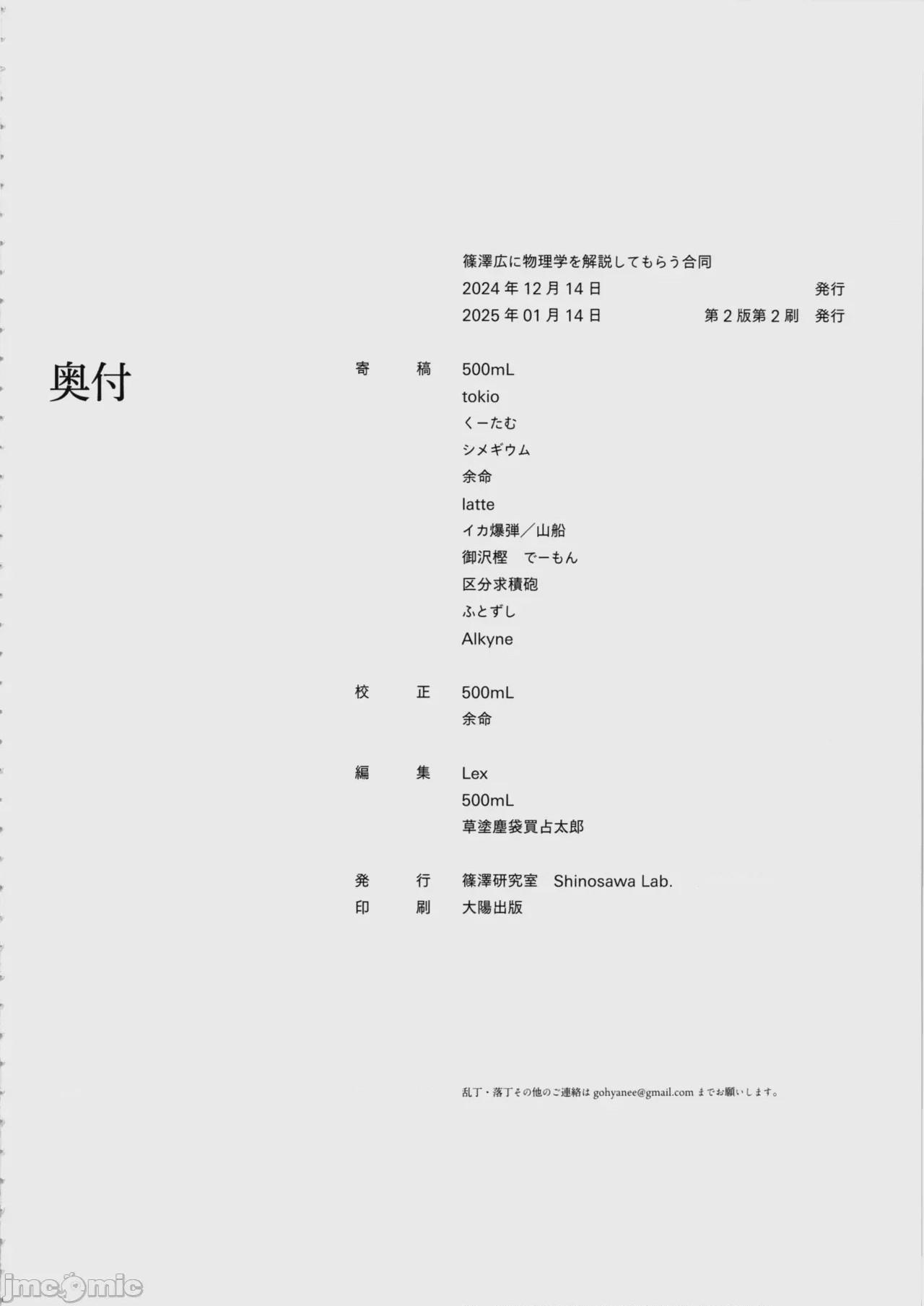 第1话, страница 207