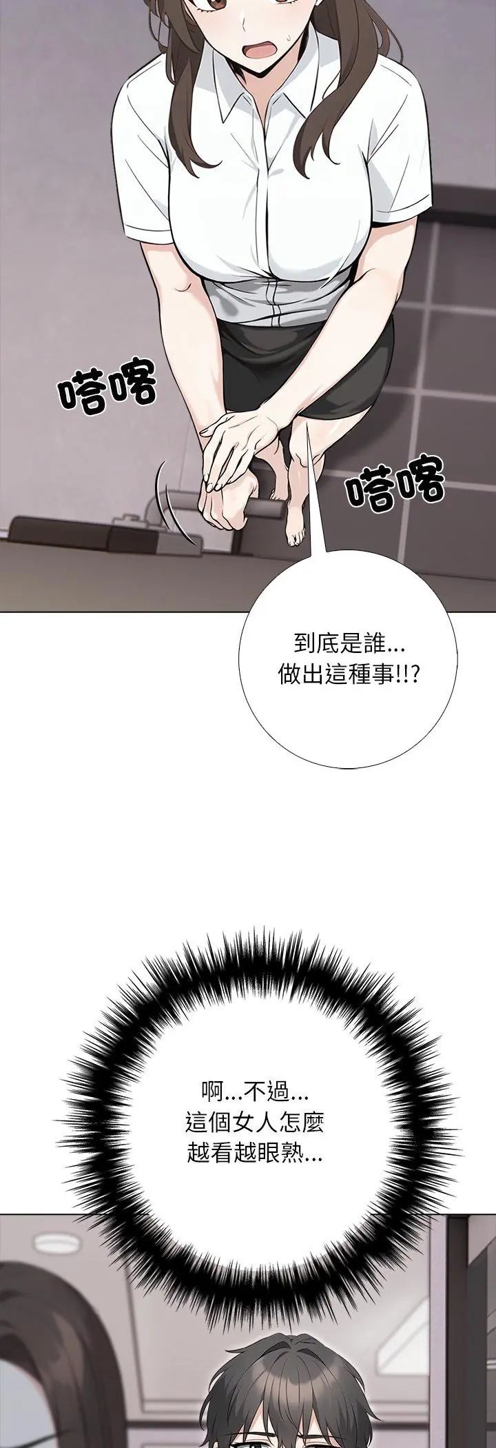 第1話, страница 39