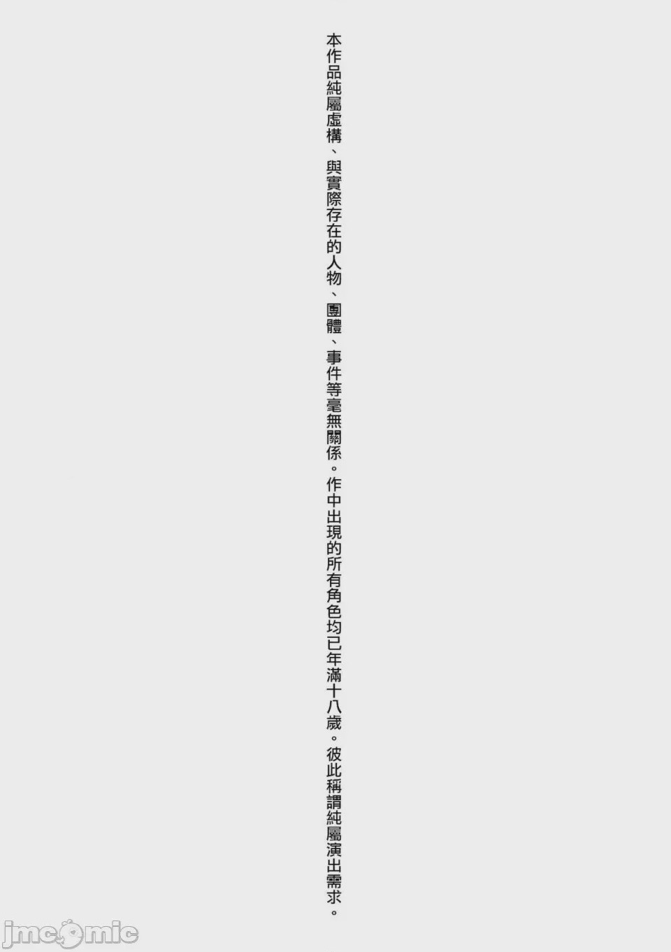 第1话, страница 4