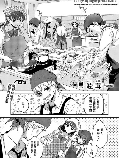 巡之所在 [睦茸] 巡之所在 第14步 (COMIC EXE 69) [中国翻訳] [DL版] 的封面