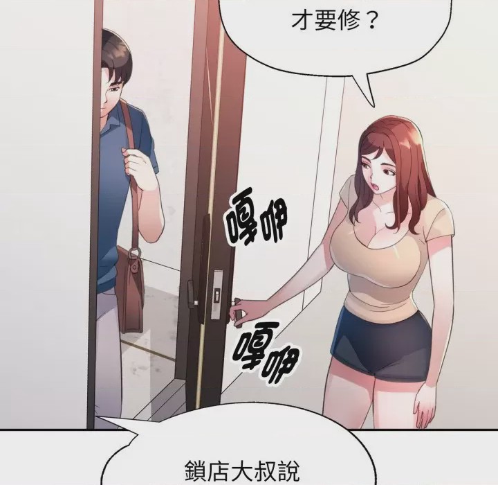 第1话 特別課程 第1話, страница 123