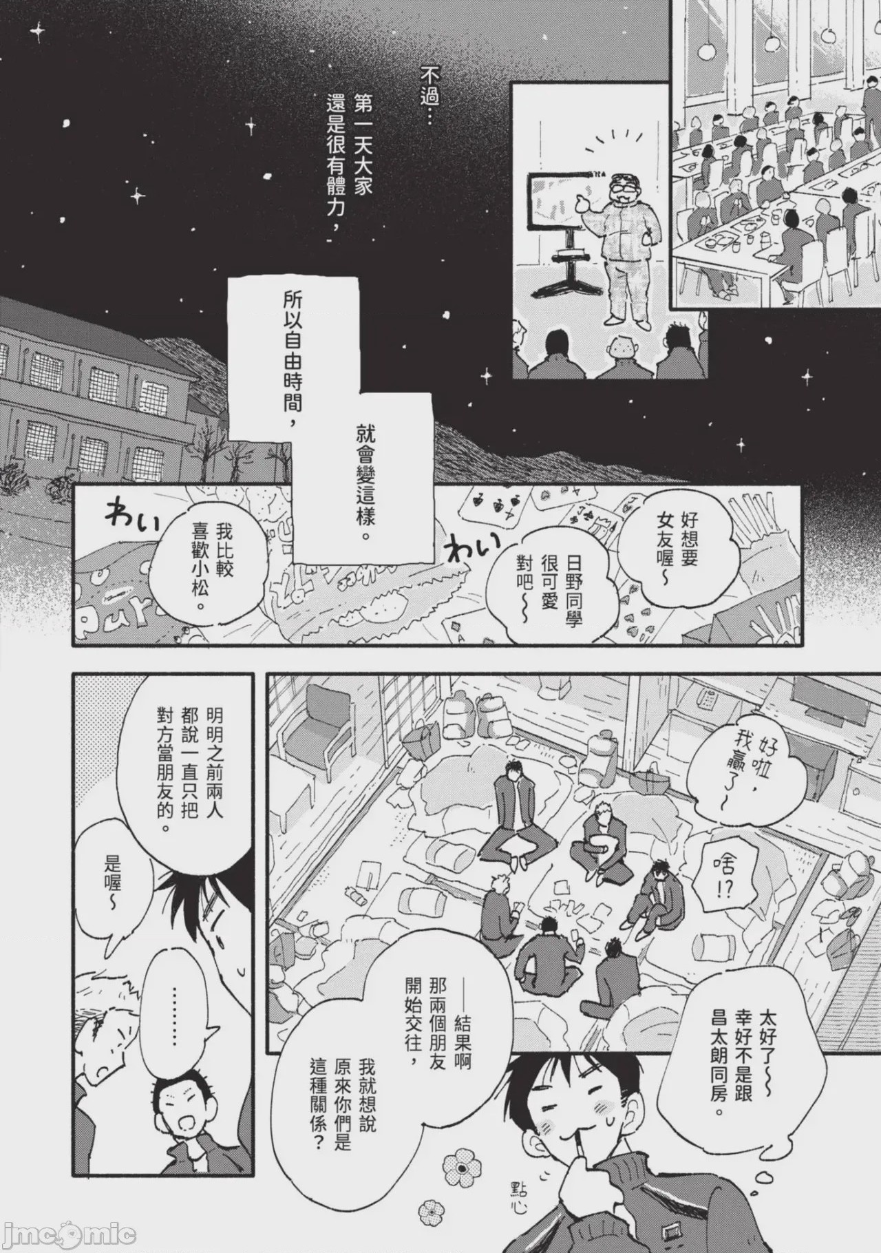 第1话, страница 96