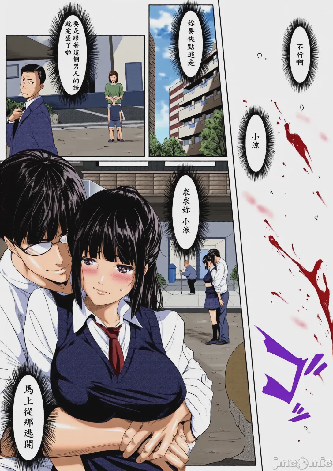第1话, страница 21