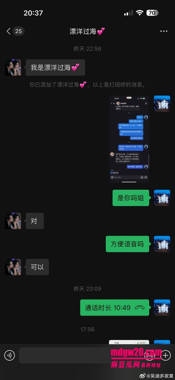 快手网红 吴迪团队 爆出情感大瓜 爱徒怒揭假CP剧本 队内互撕放料 约啪私拍引爆网红圈