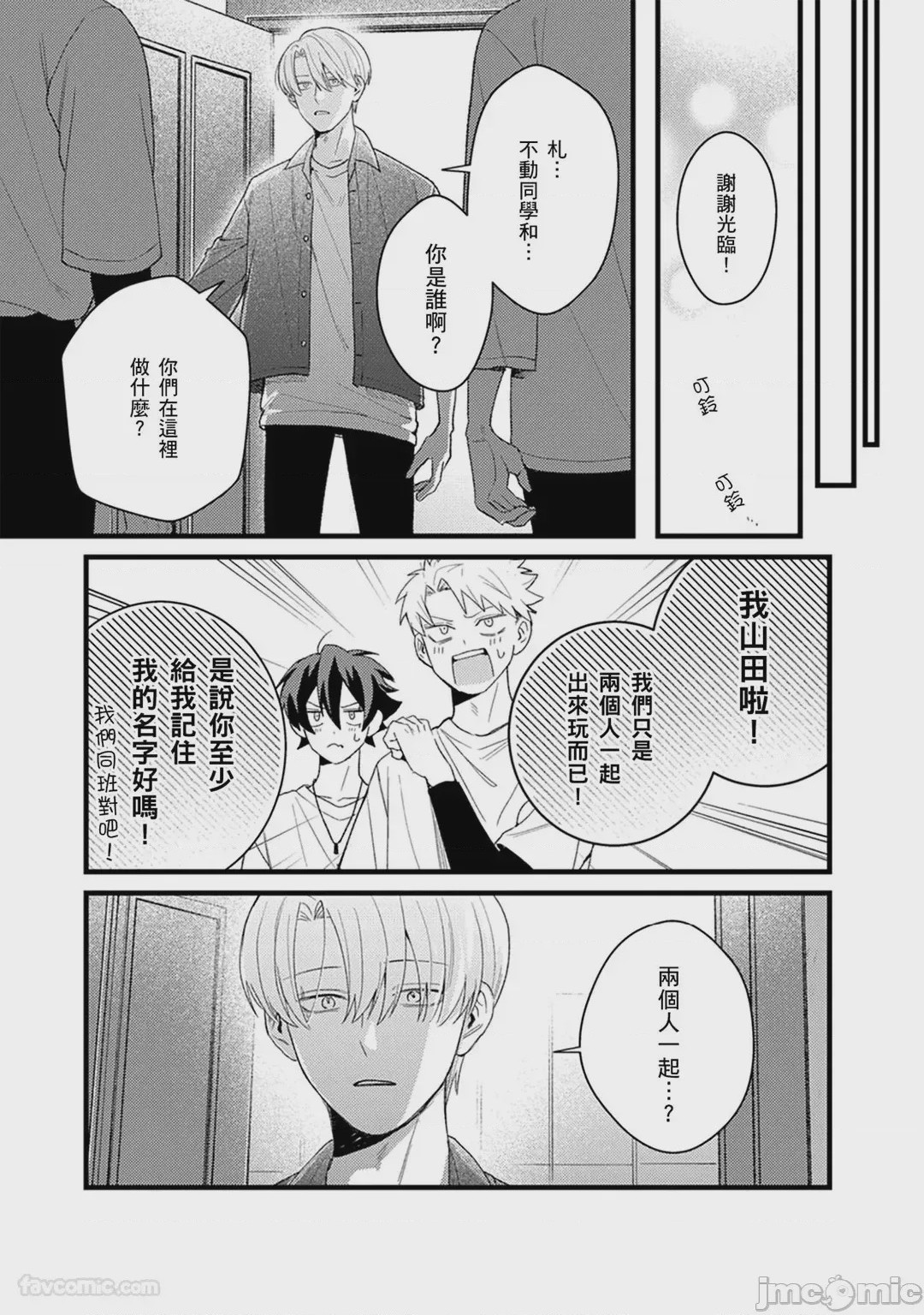 第1话，第 111 頁