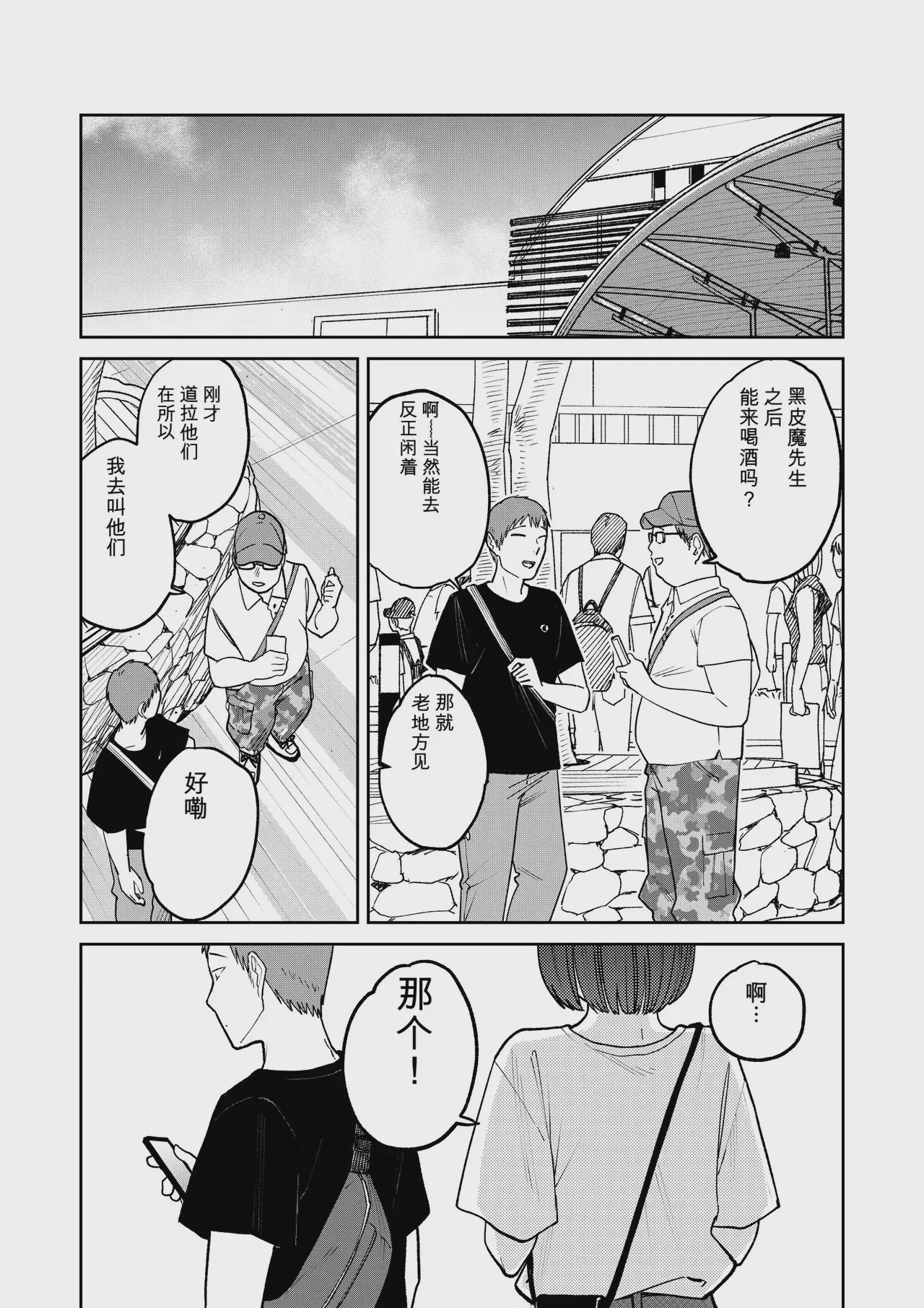 第1话, page 44