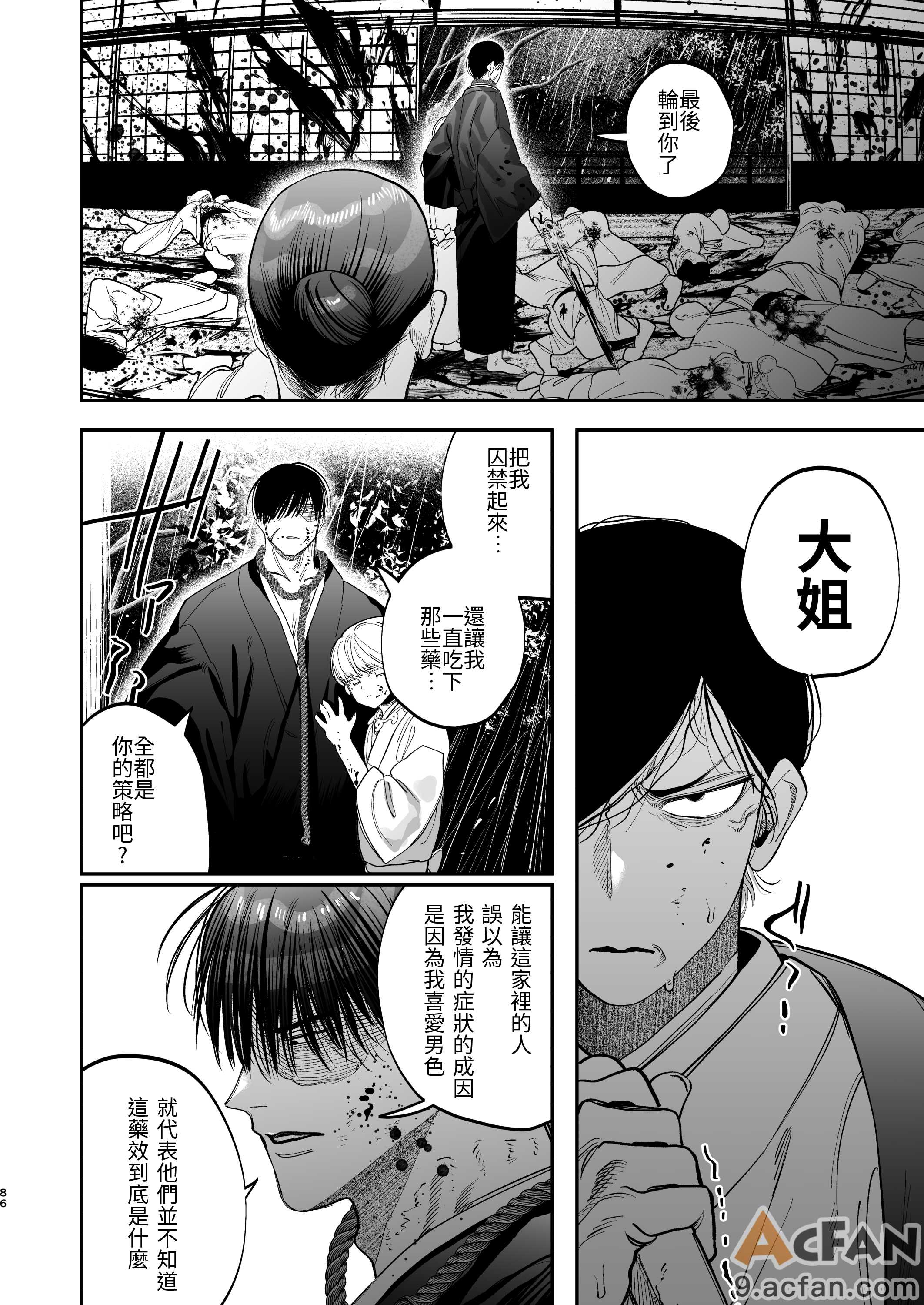 第1章，第 84 页