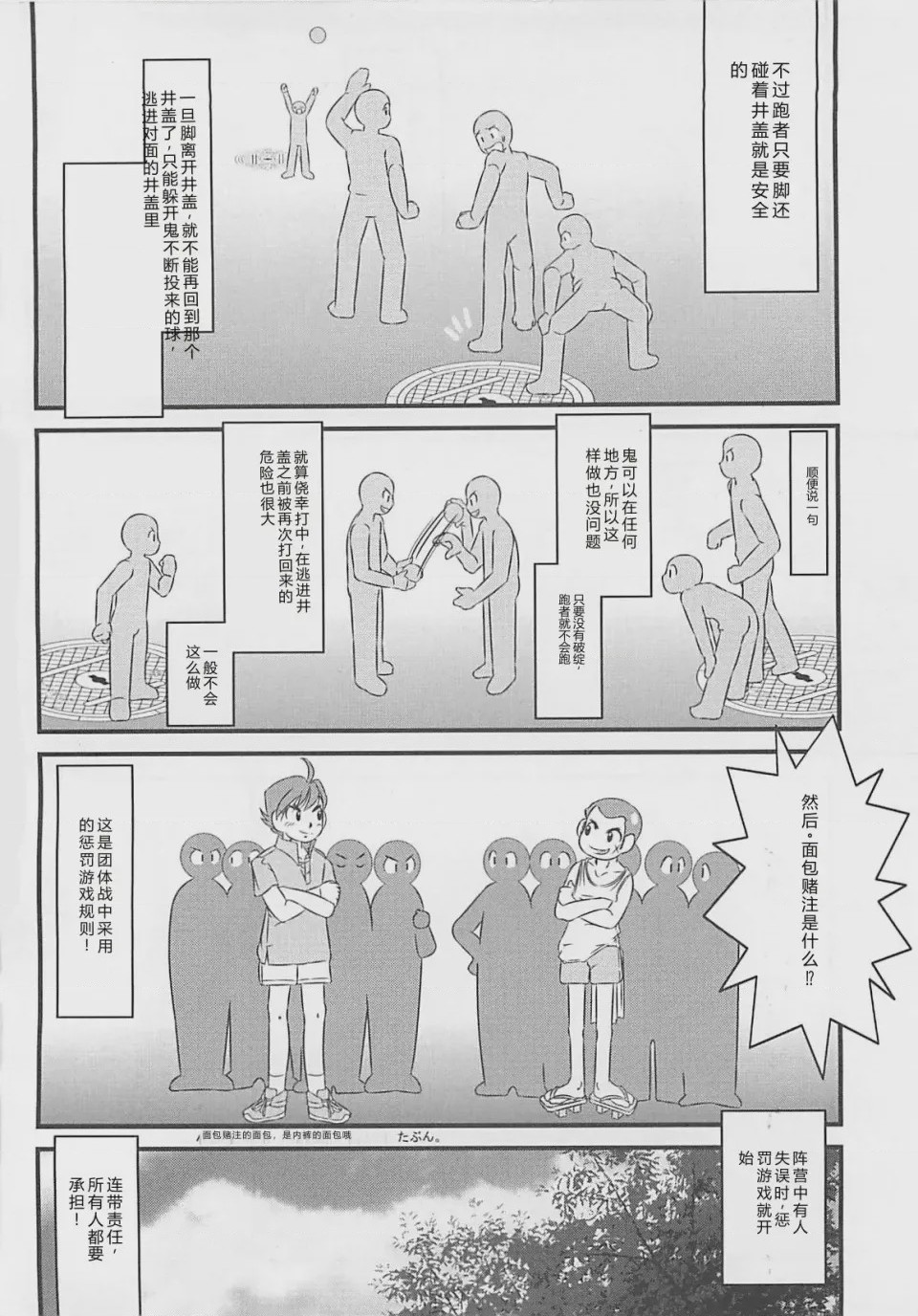 第 1 章、25 ページ