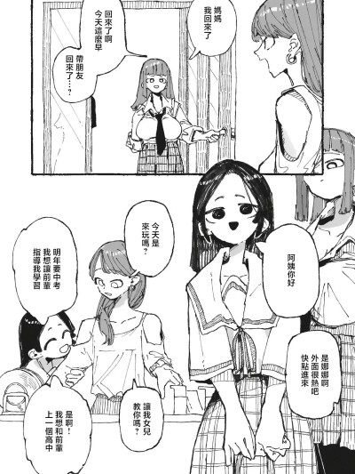[某国大統領] おいしいコーヒーの作り方 のポスター