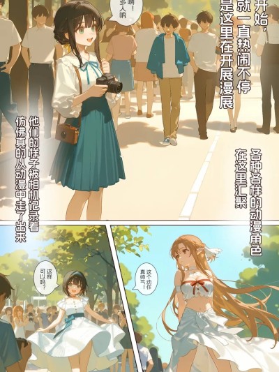 Poster for [WUAA] Marin NTR A [AI Generated]