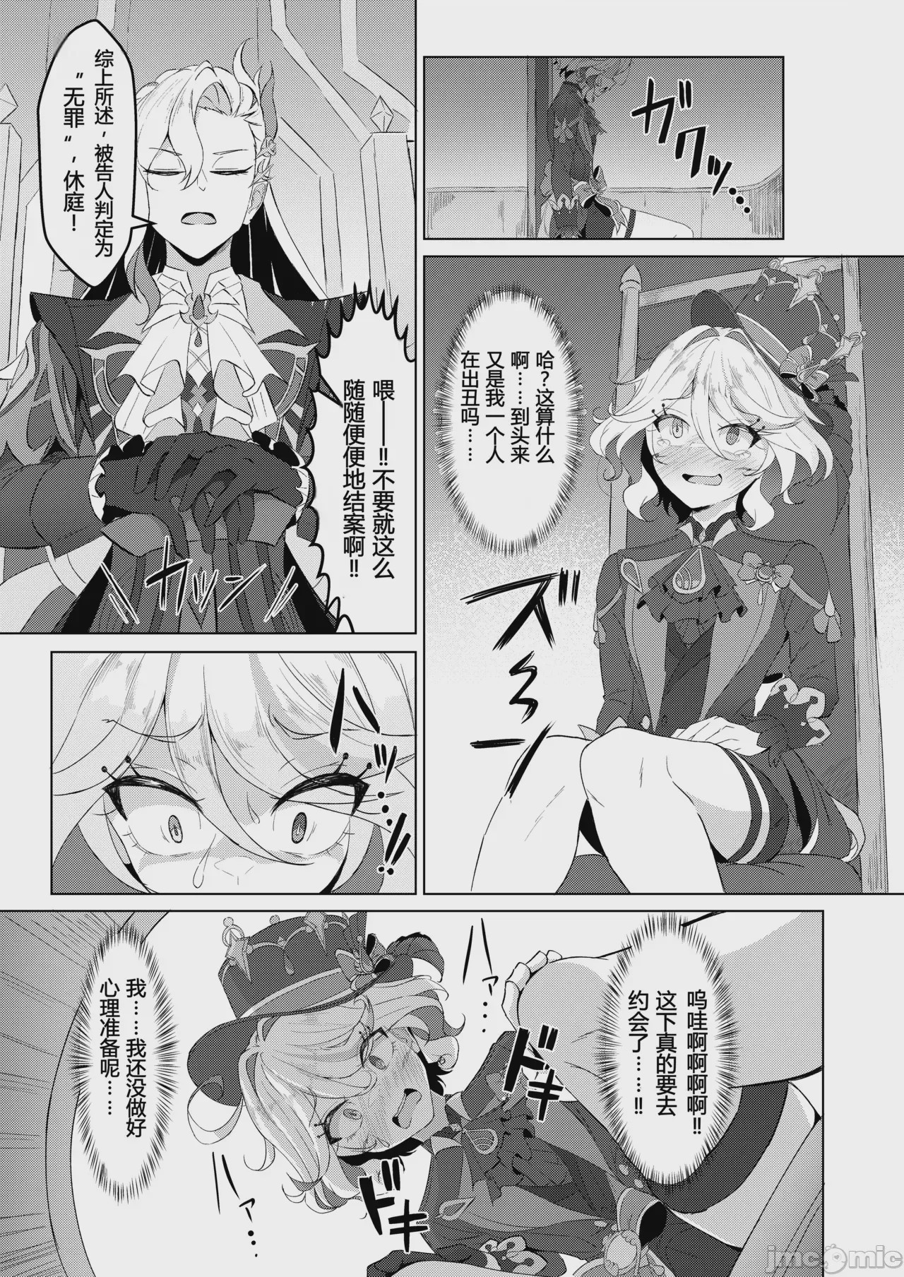 第1话, страница 9