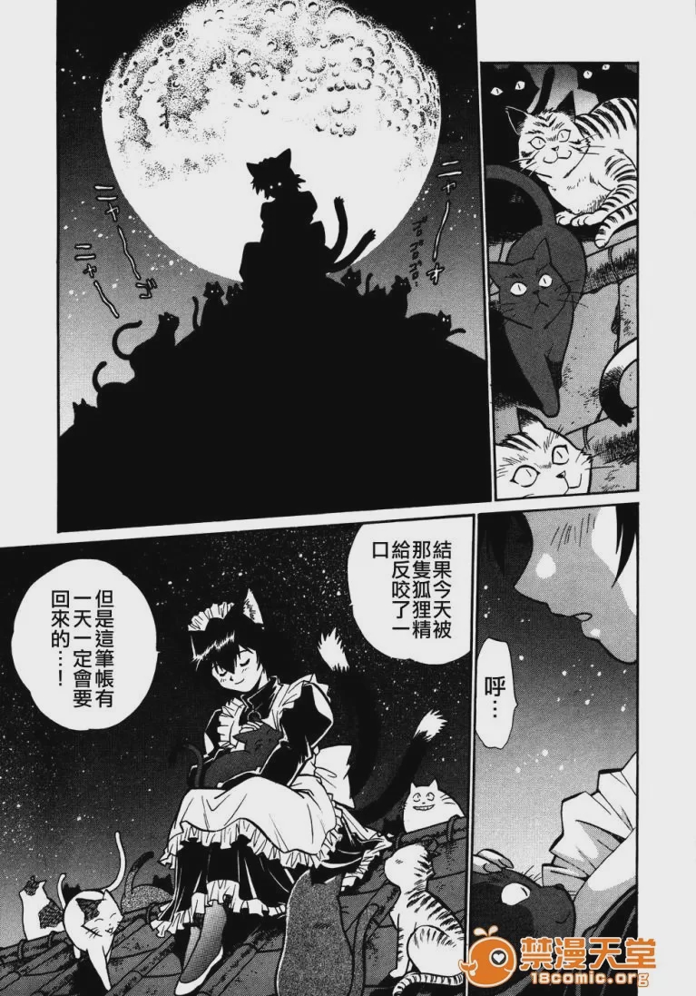 第1话，第 121 页