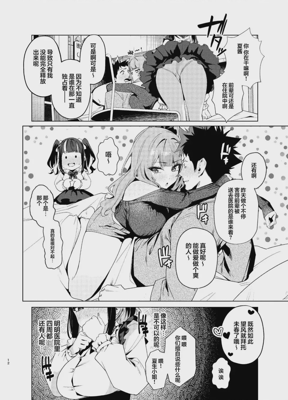 第 1 章, page 53