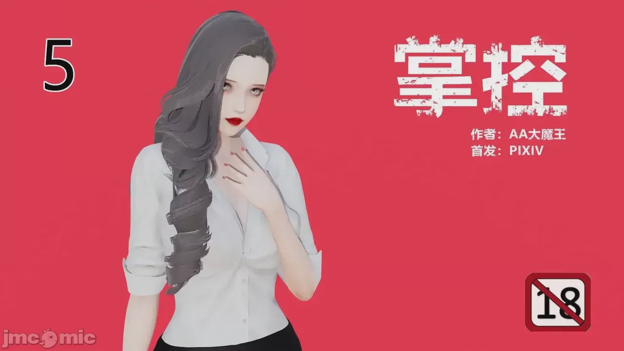 第1话, страница 596