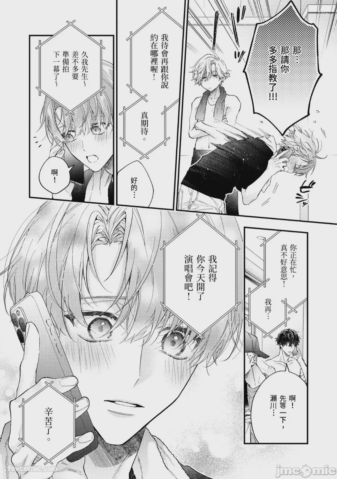 第1话, pahina 83
