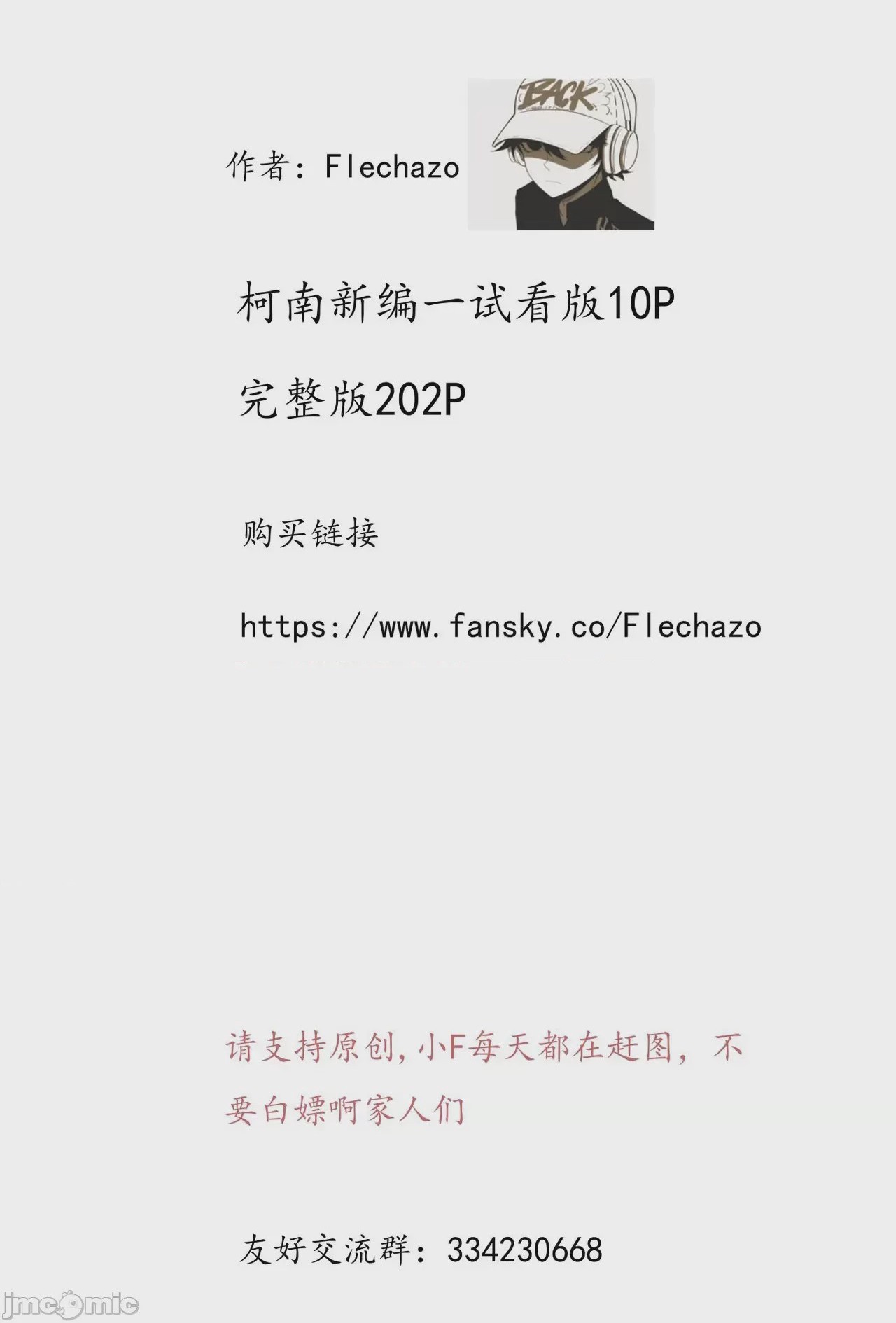第1话, страница 202