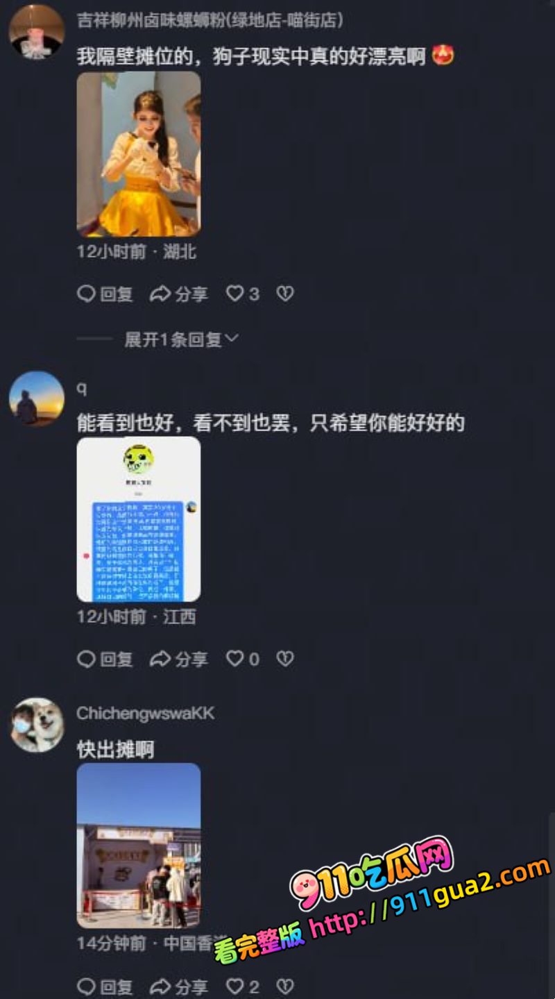 抖音400万粉丝网红 狗头萝莉 再次公开回应不雅照售卖 照片13