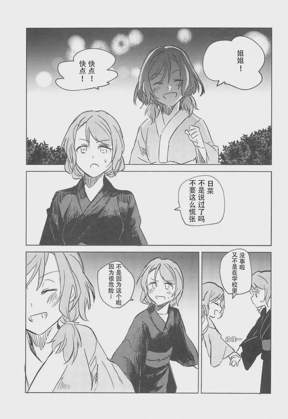 第1话, page 2