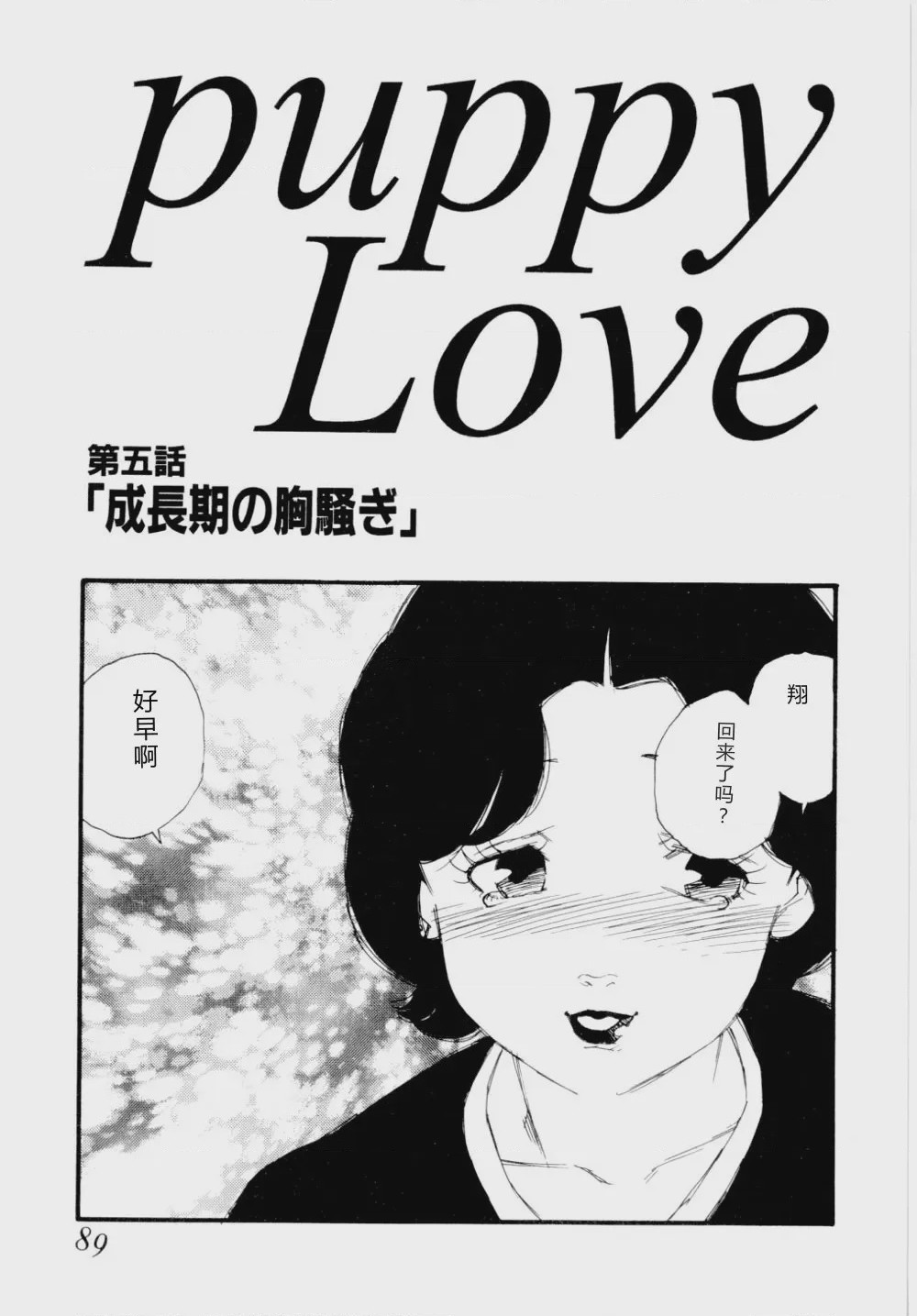 第 1 章, pahina 92